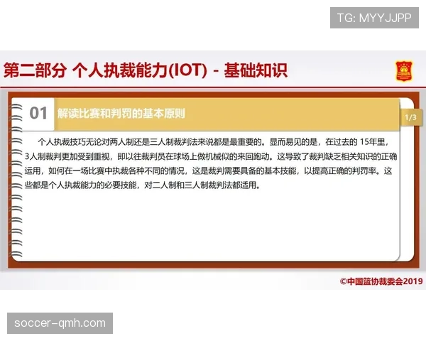 篮球规则中推人犯规的具体判定标准与相关内容的详细解读 篮球规则中推人犯规的具体判定标准与相关内容的详细解读