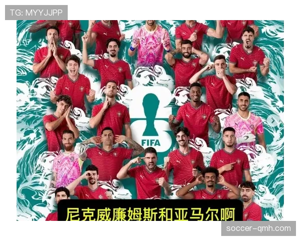 葡萄牙世界杯K组出线前景分析