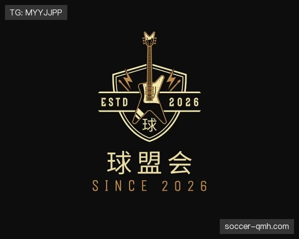 认识球盟会